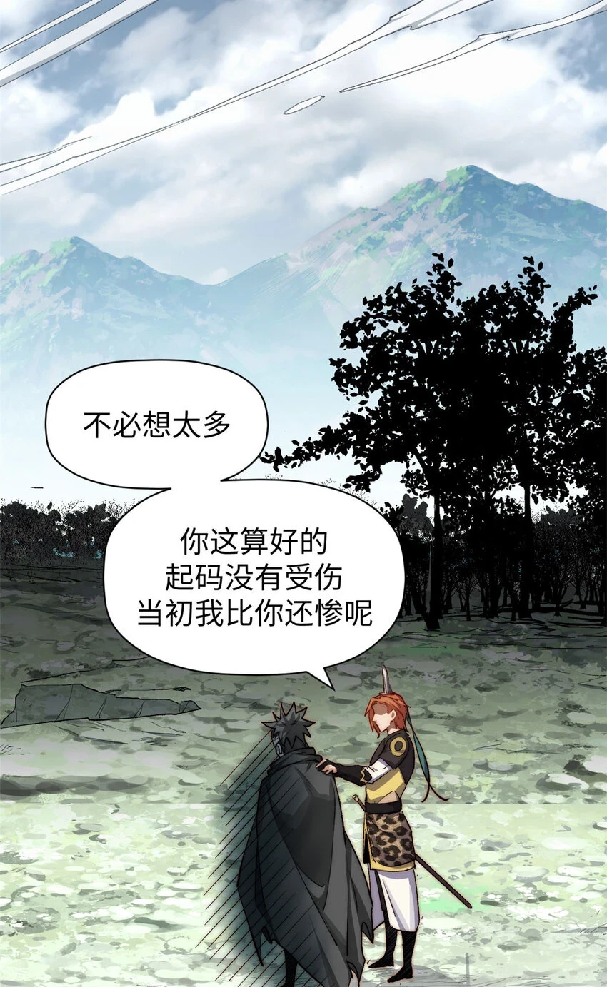 78 轮·回 第10页