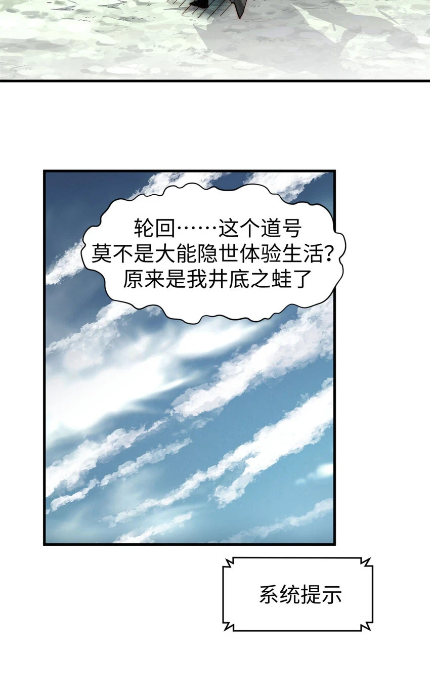 78 轮·回 第11页
