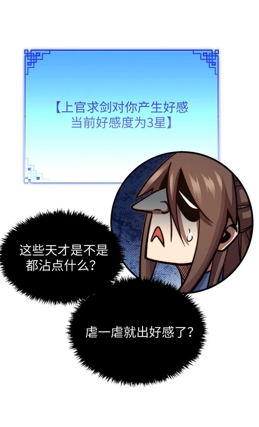 78 轮·回 第12页