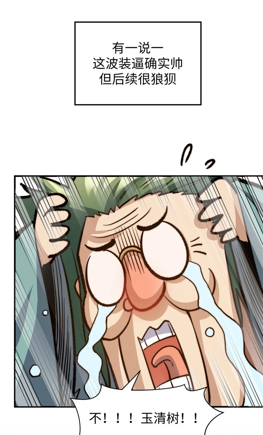 78 轮·回 第13页