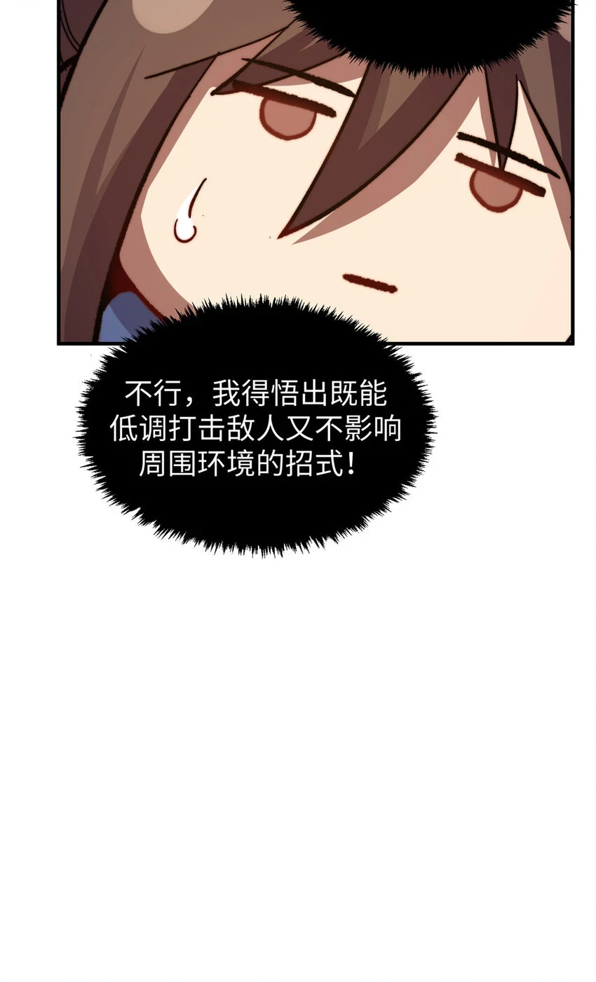 78 轮·回 第17页