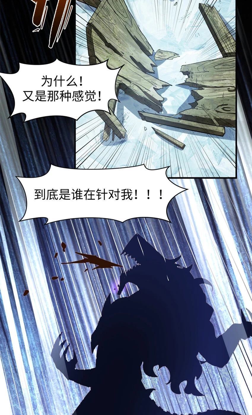78 轮·回 第19页
