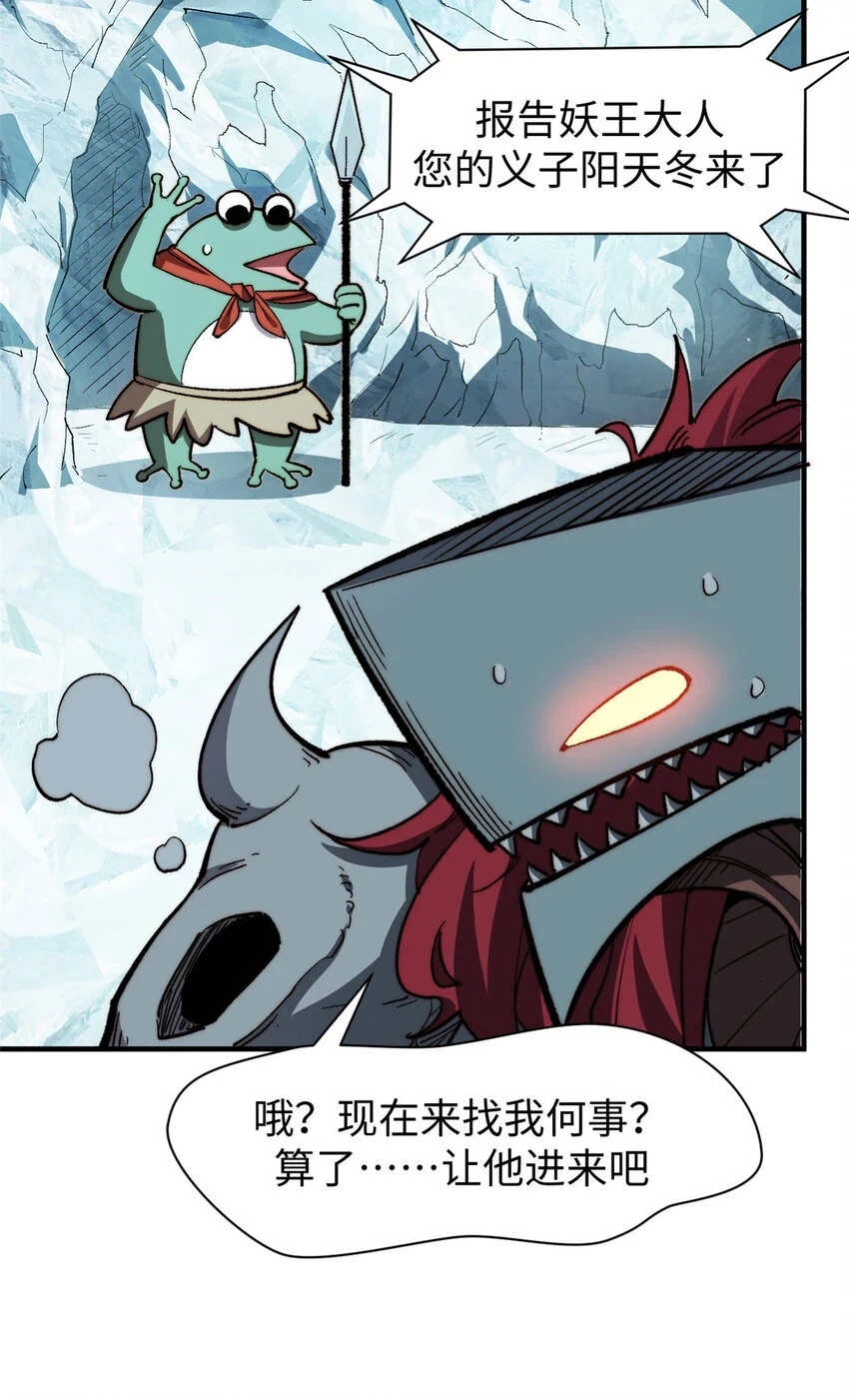78 轮·回 第21页