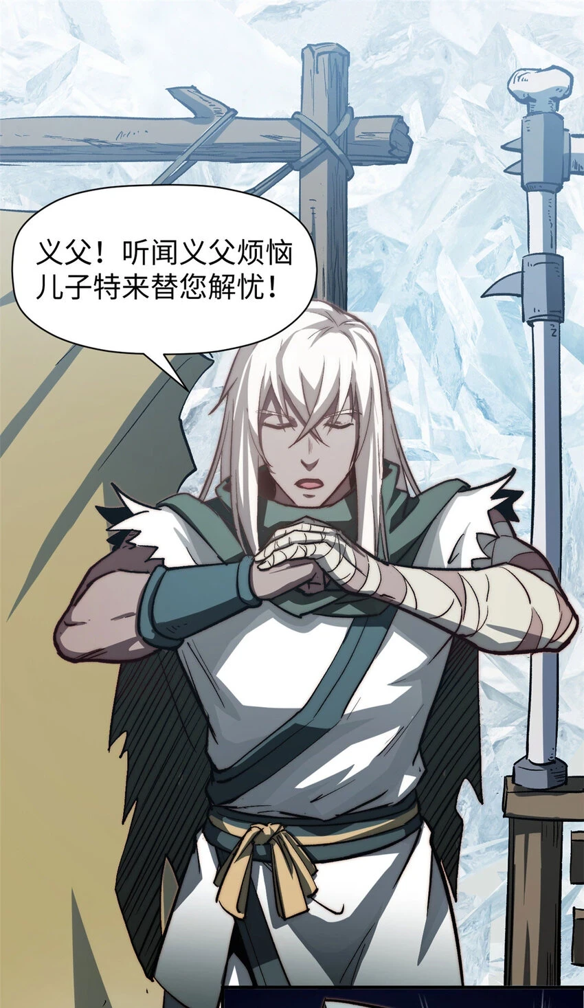 78 轮·回 第22页