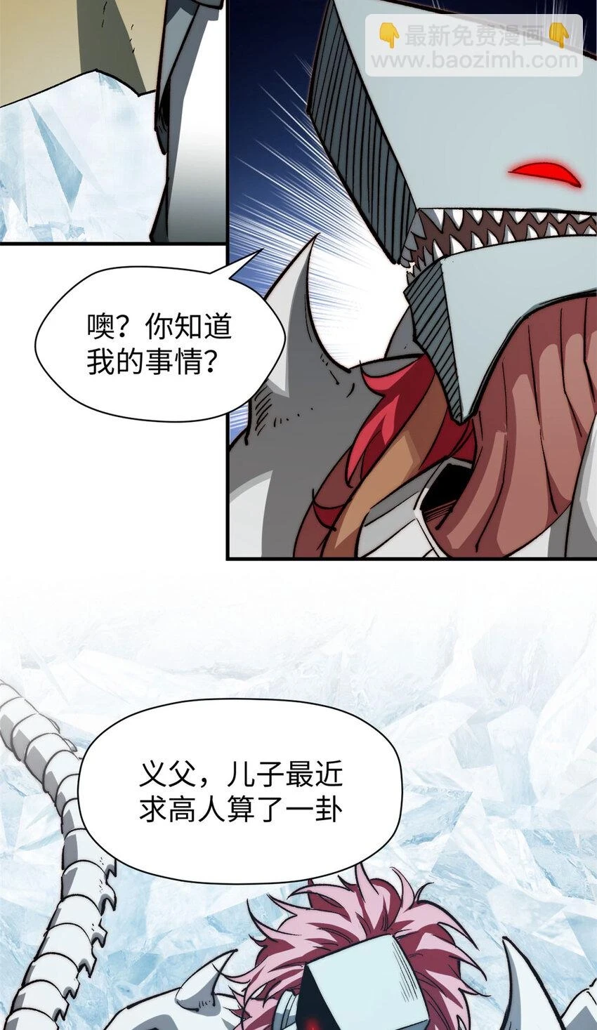 78 轮·回 第23页