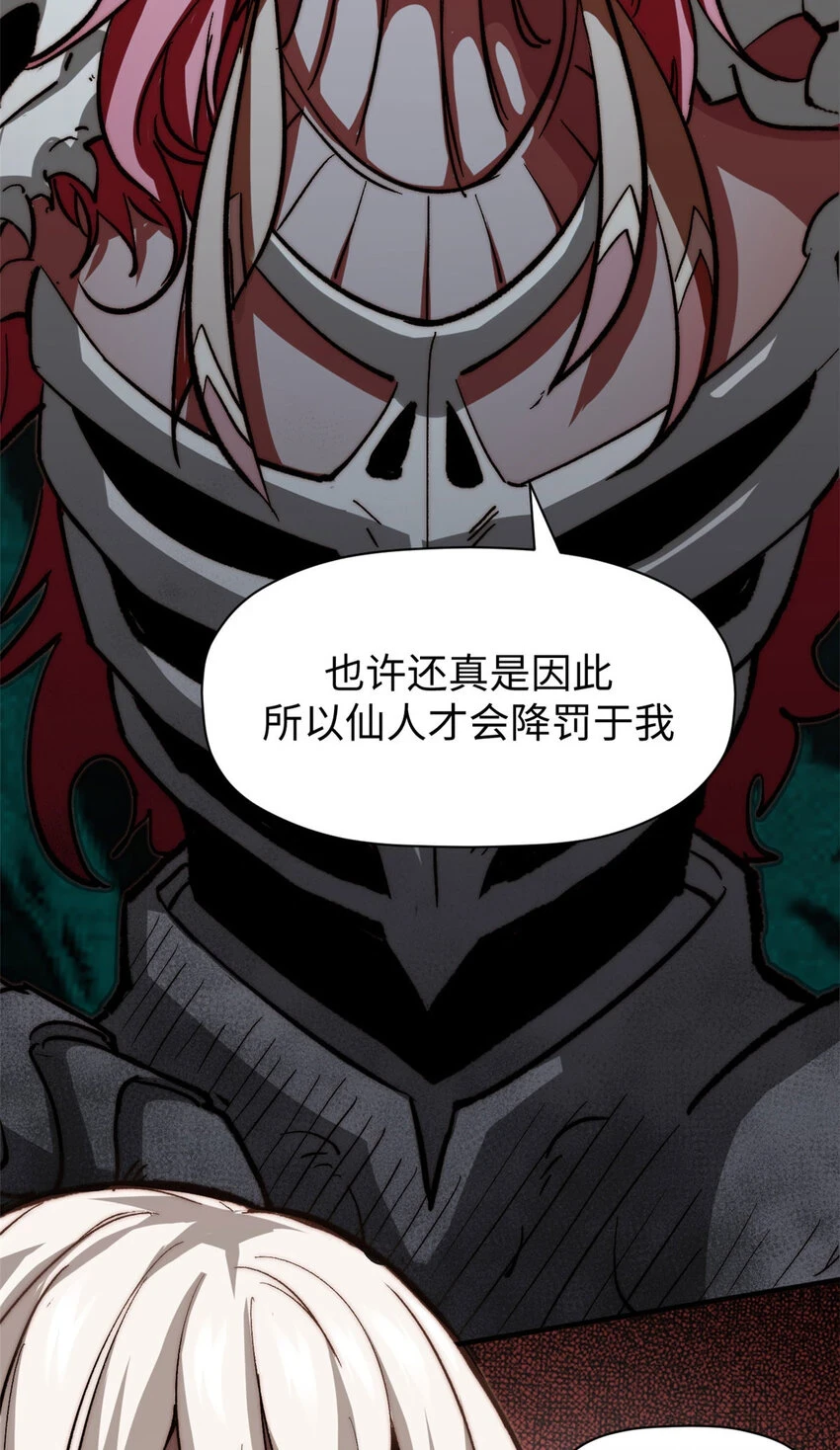 78 轮·回 第27页