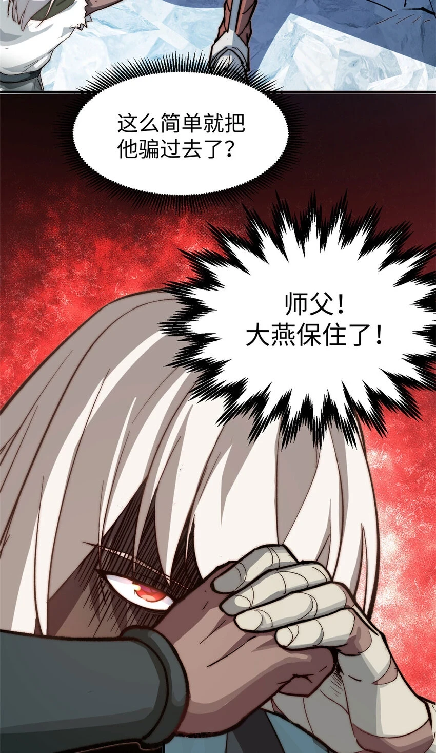 78 轮·回 第30页