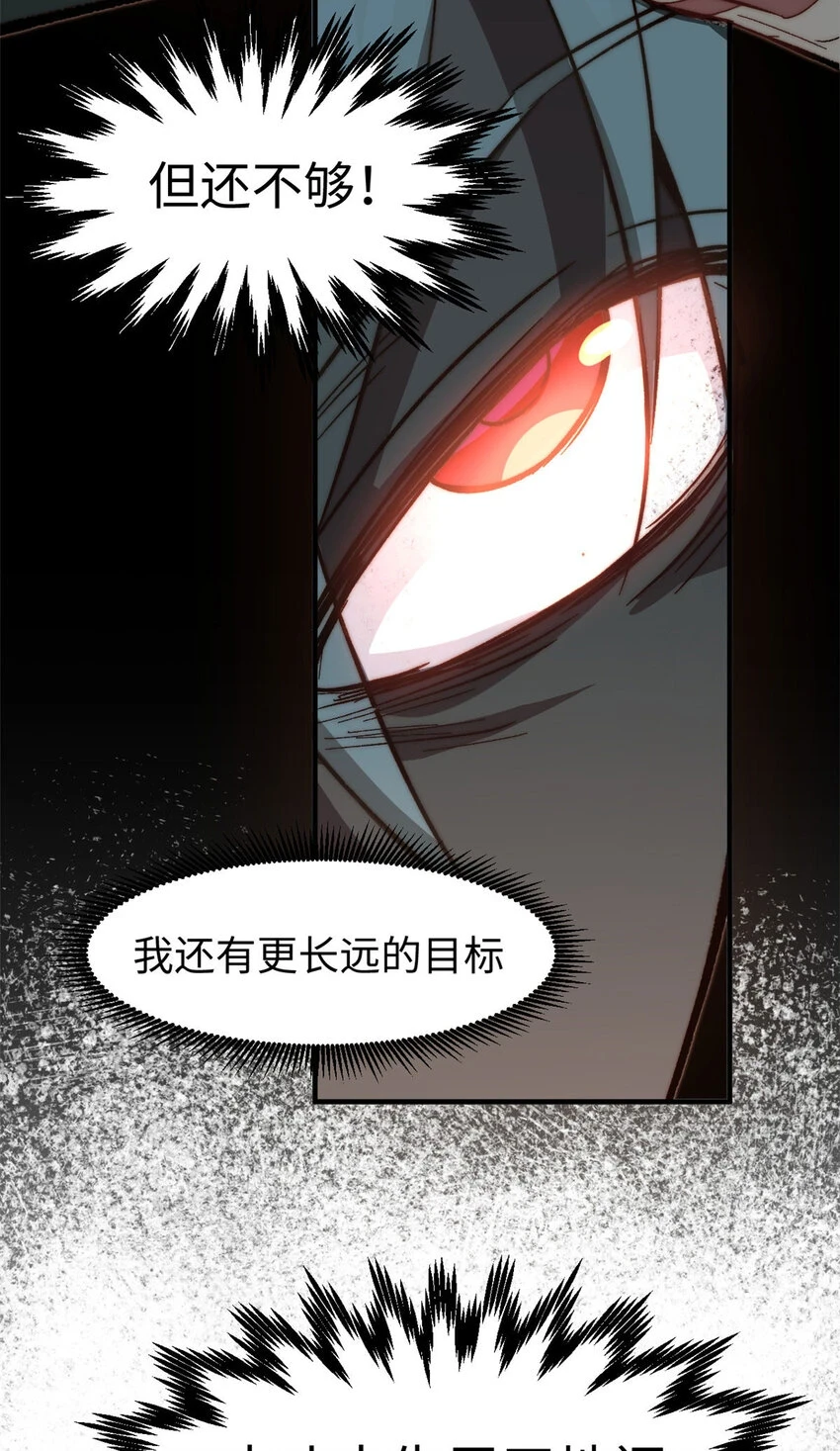 78 轮·回 第31页