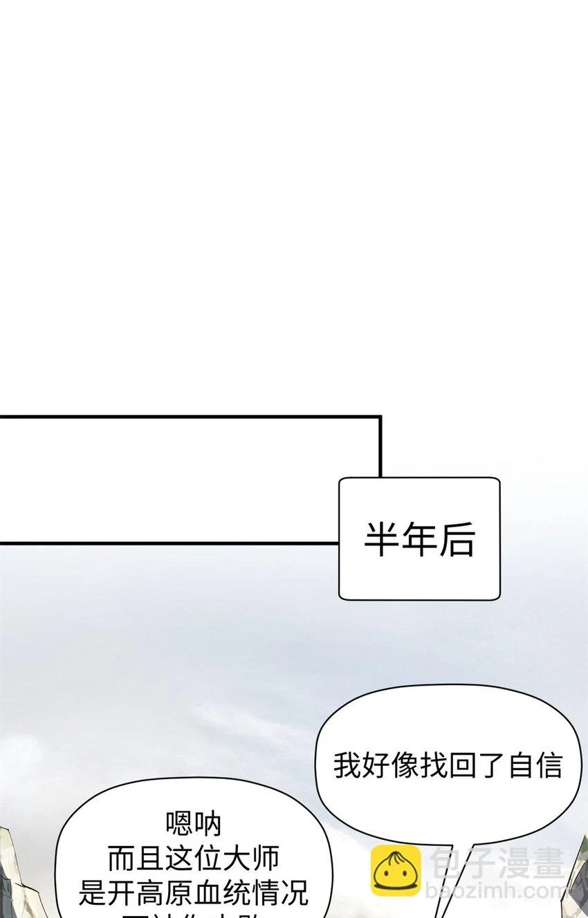 78 轮·回 第34页