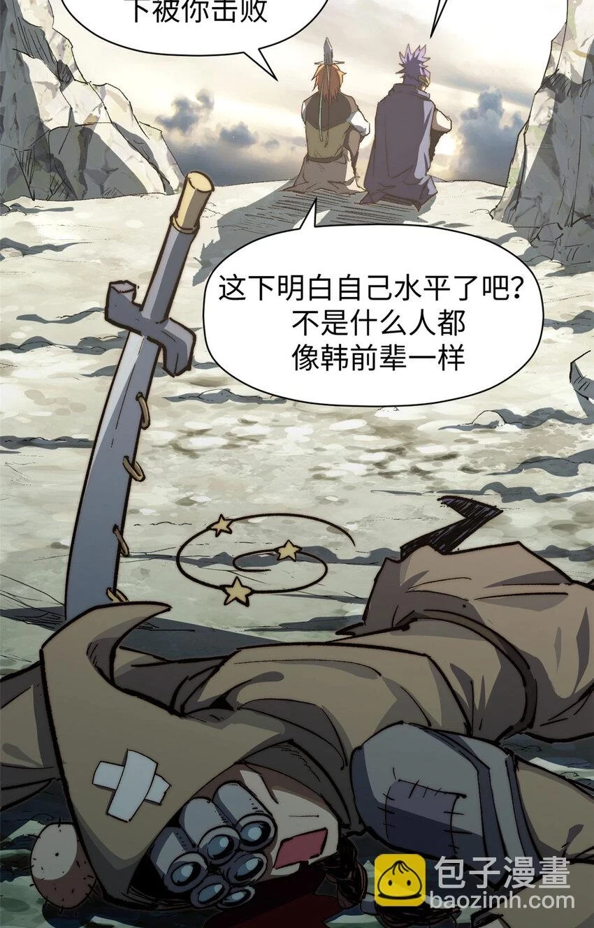 78 轮·回 第35页
