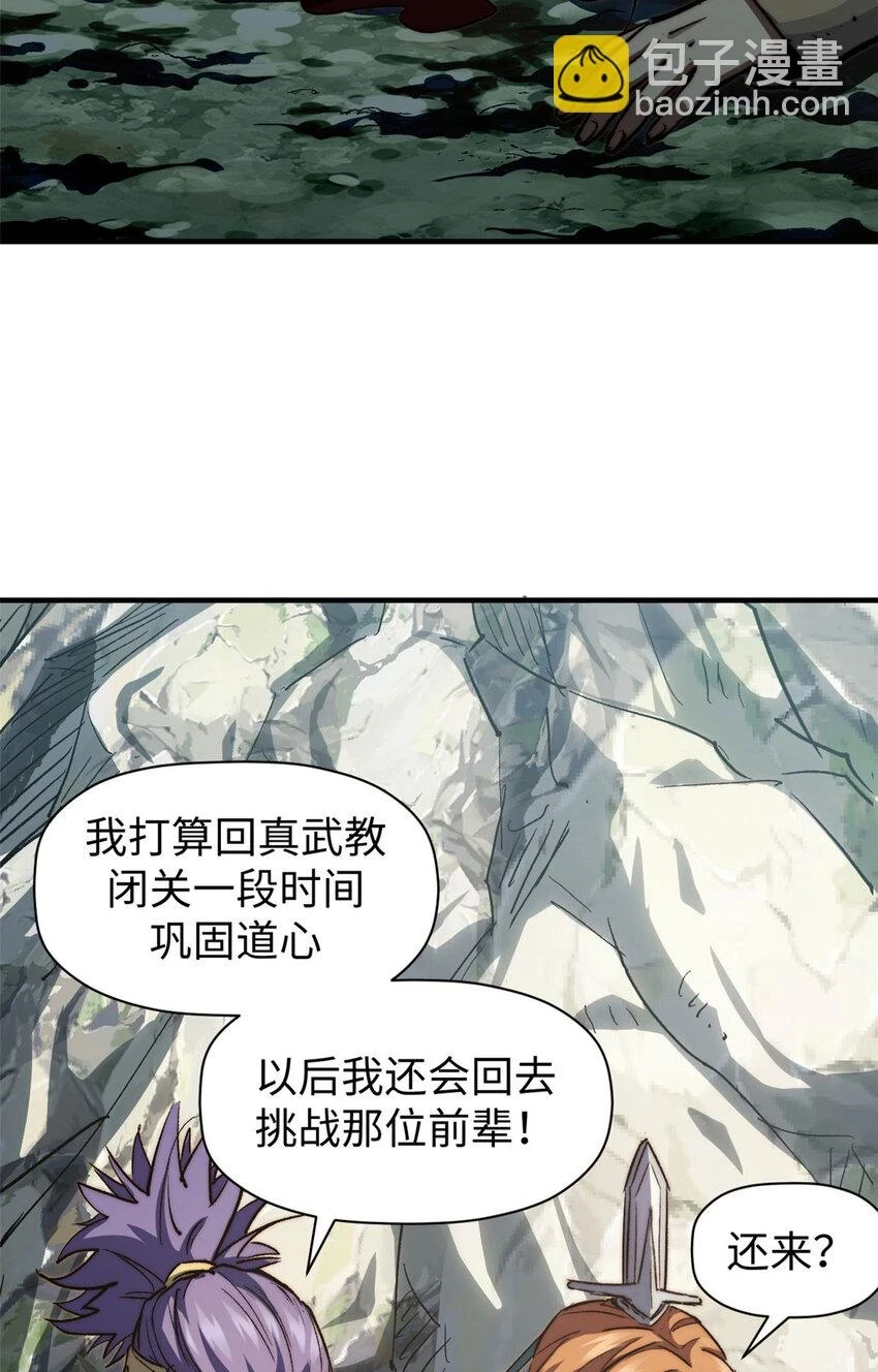 78 轮·回 第36页