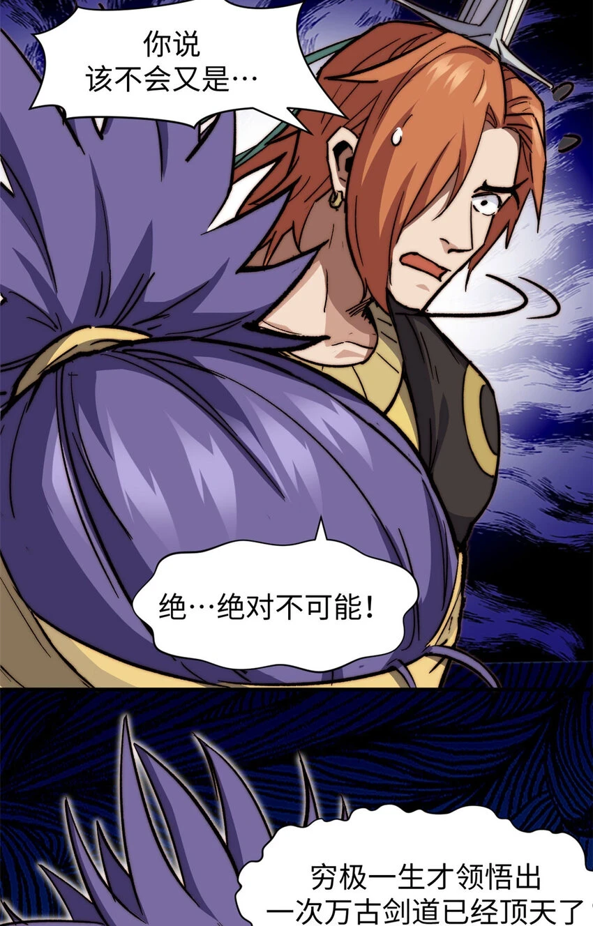 78 轮·回 第41页