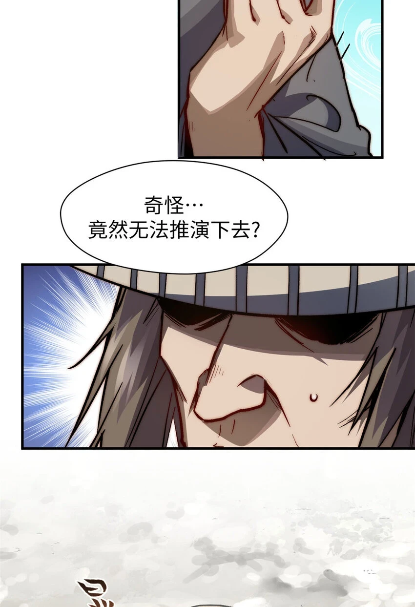 78 轮·回 第48页