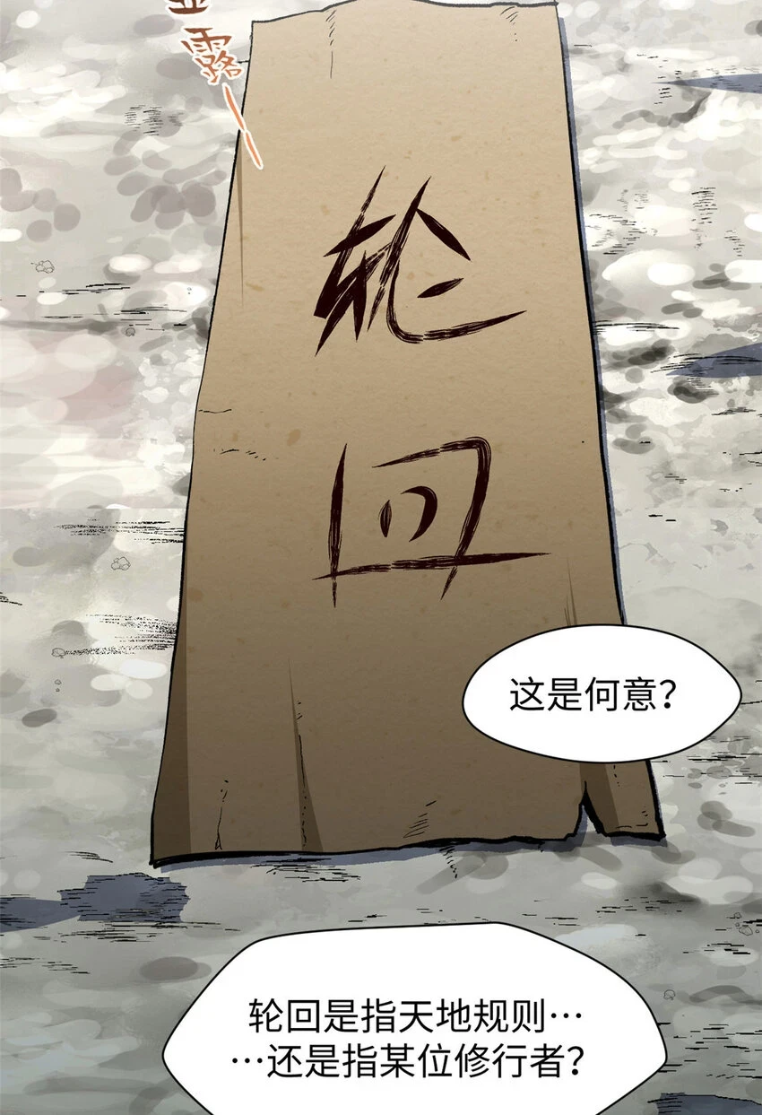 78 轮·回 第49页