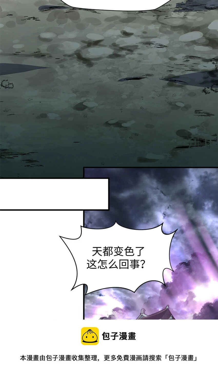 78 轮·回 第50页