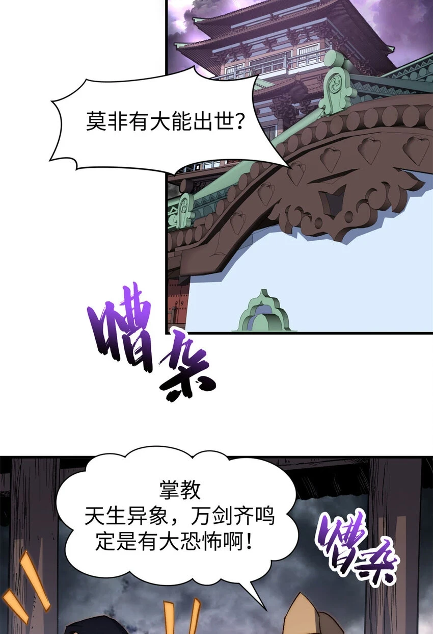 78 轮·回 第51页