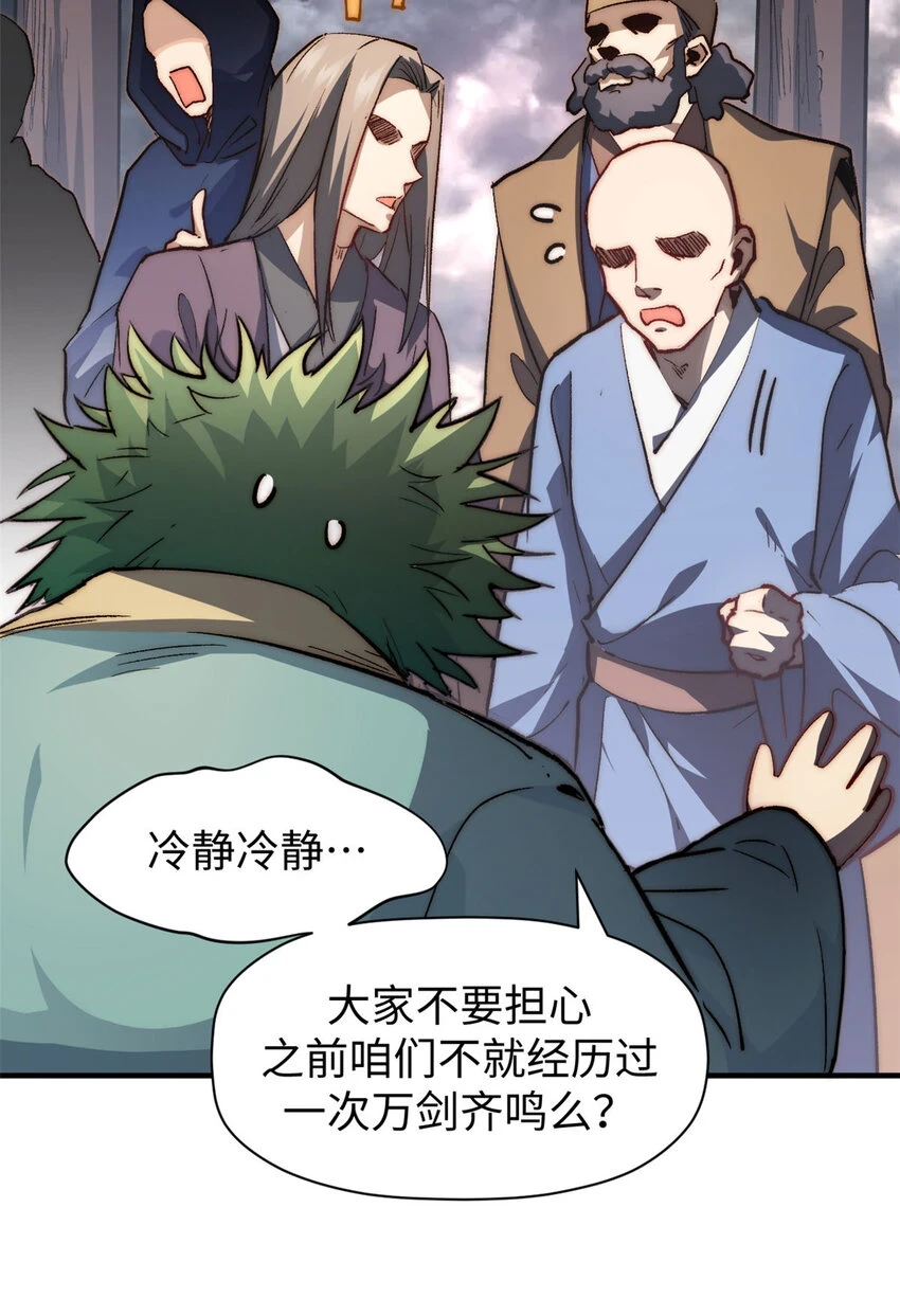 78 轮·回 第52页