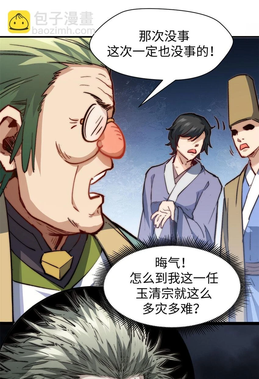 78 轮·回 第53页