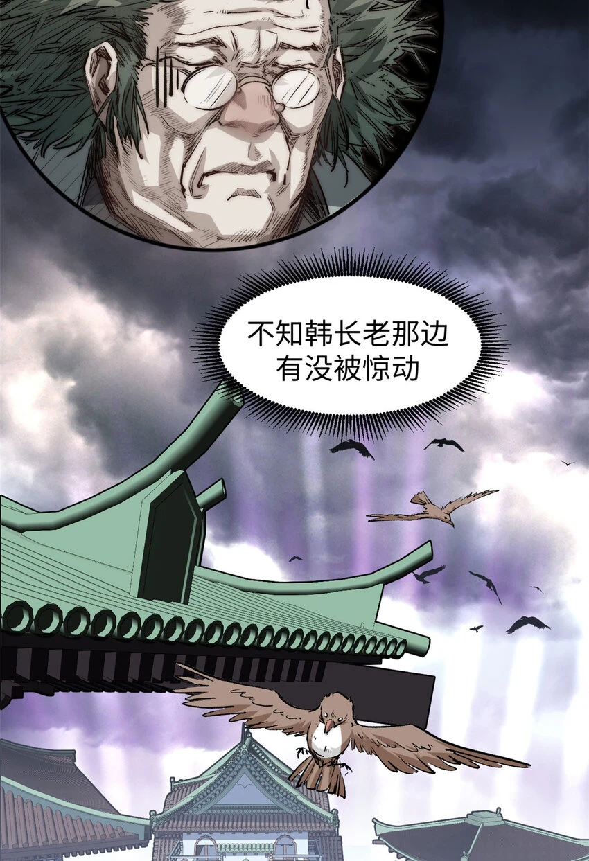 78 轮·回 第54页
