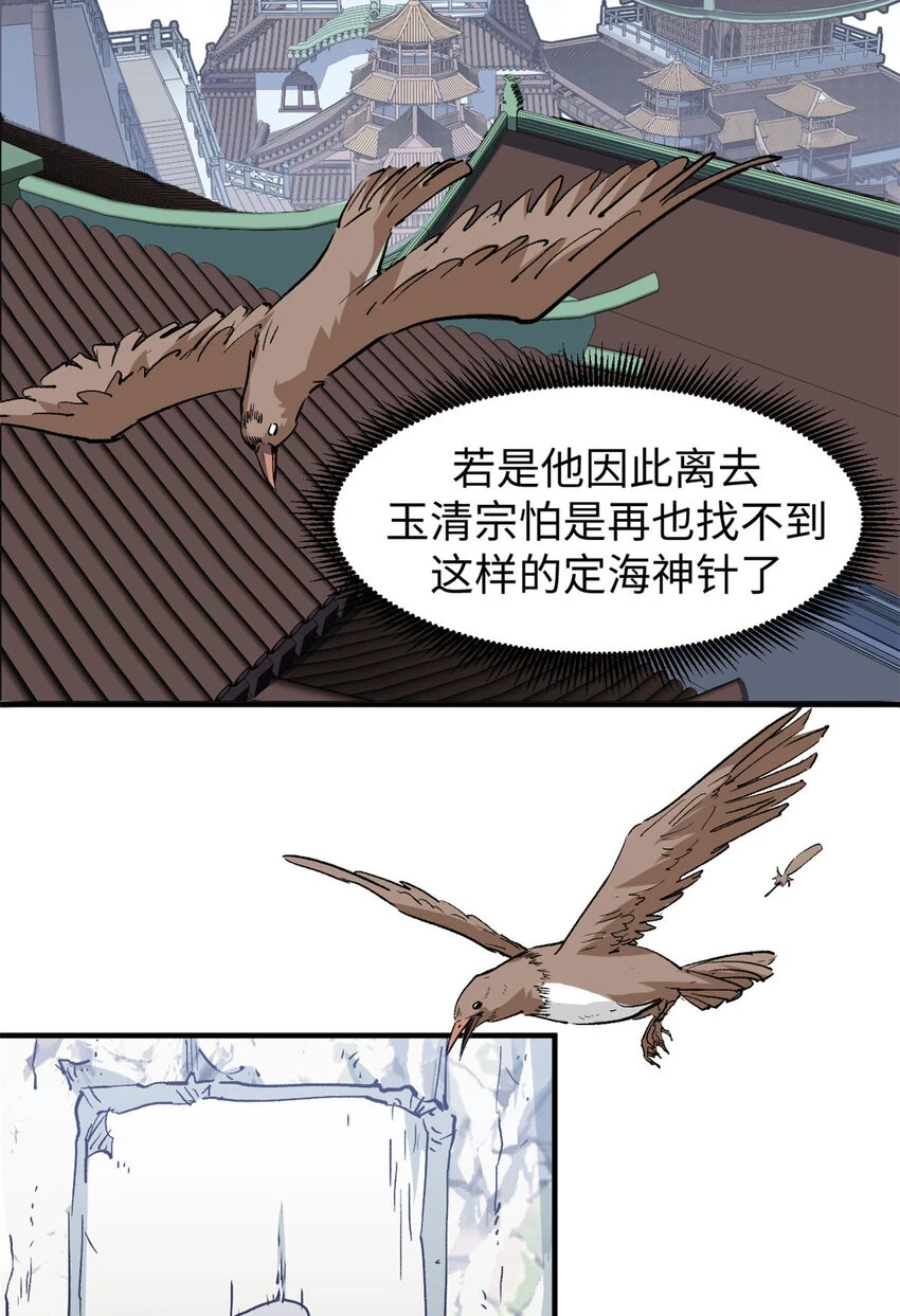 78 轮·回 第55页