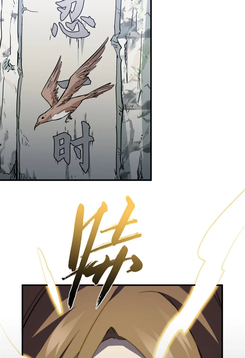 78 轮·回 第56页