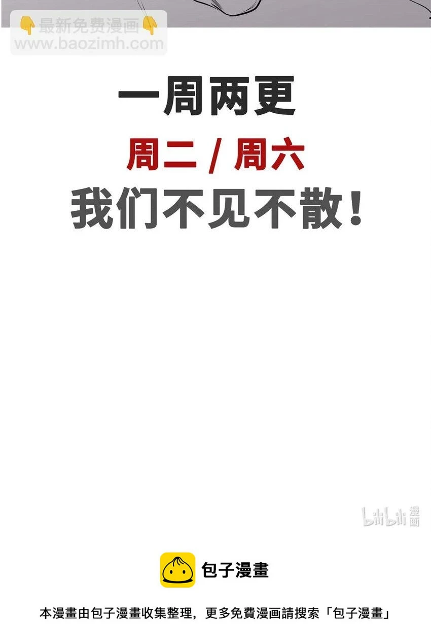 78 轮·回 第67页