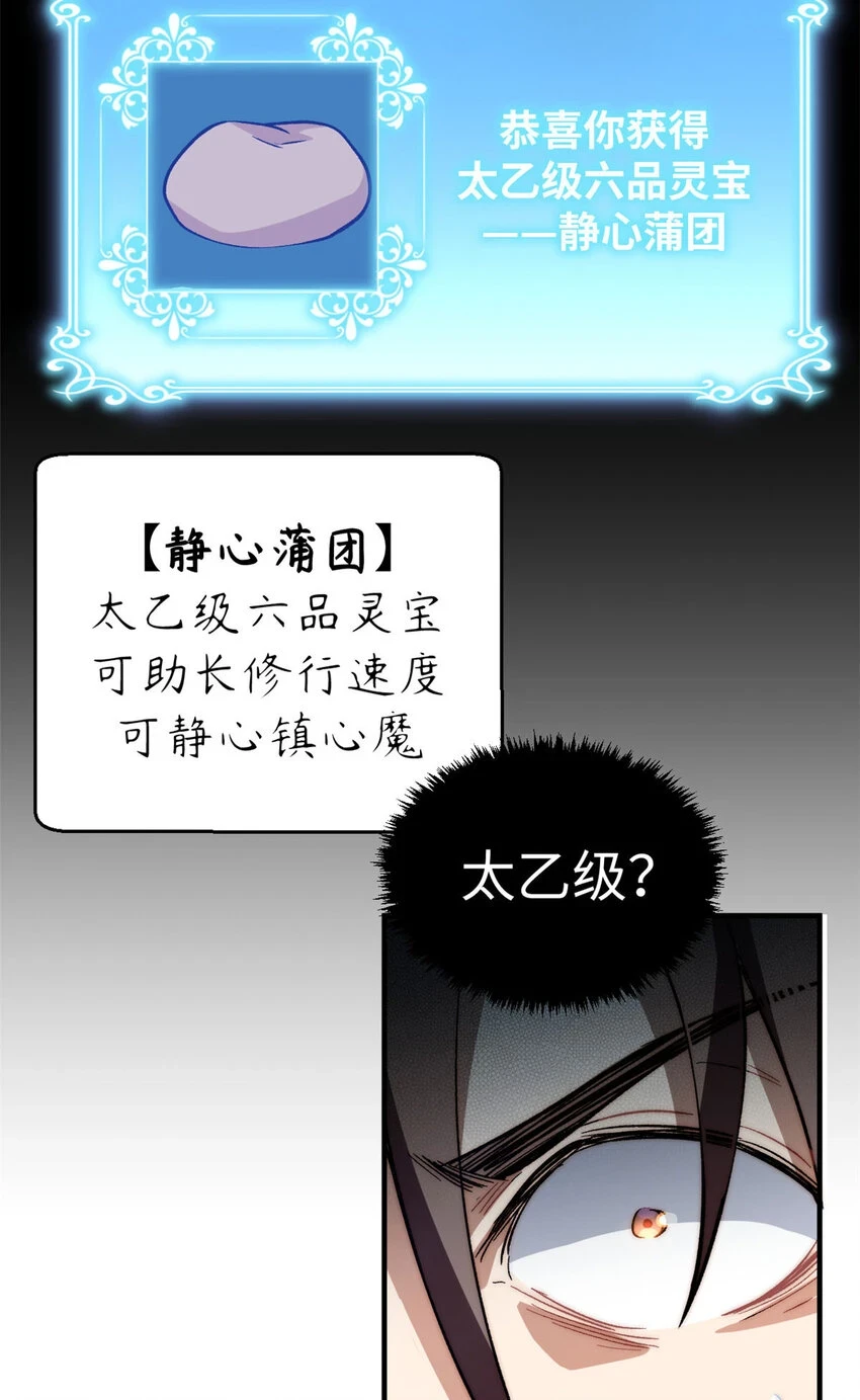 79 下一个世界 第20页
