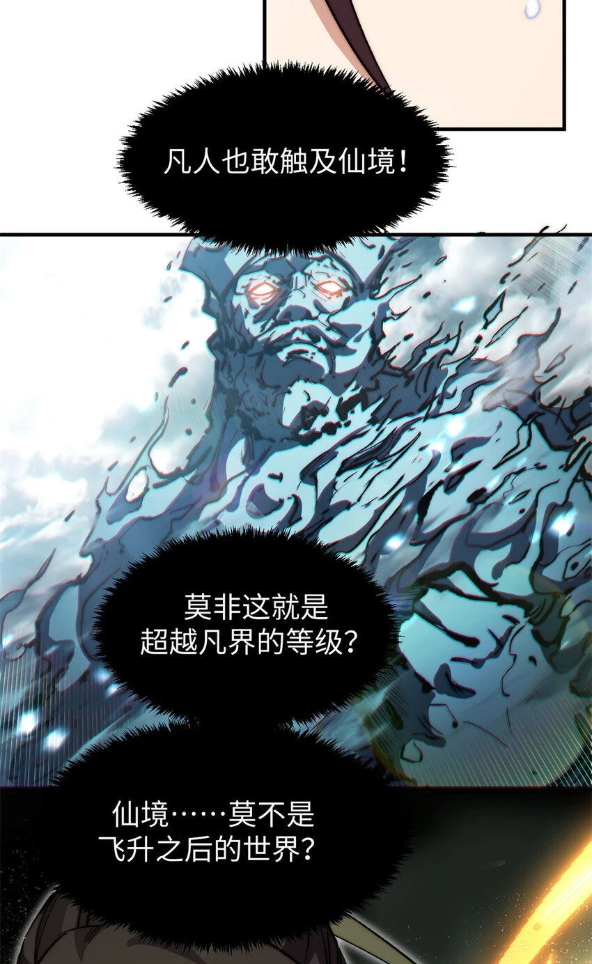 79 下一个世界 第21页