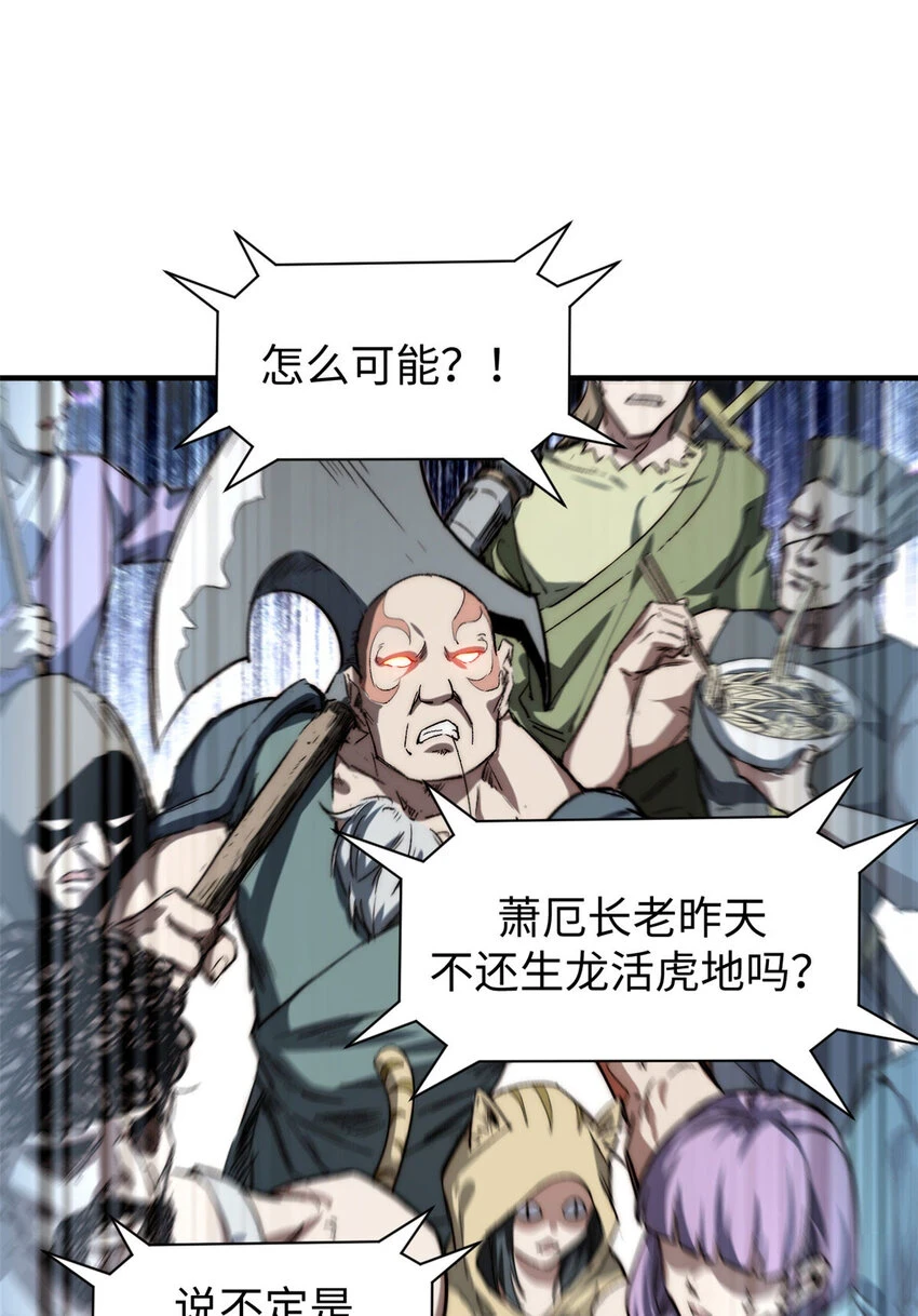79 下一个世界 第38页