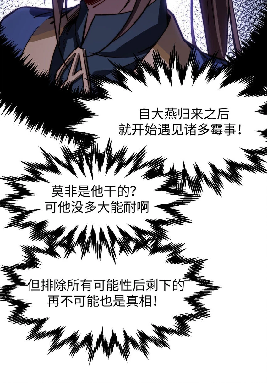 79 下一个世界 第49页