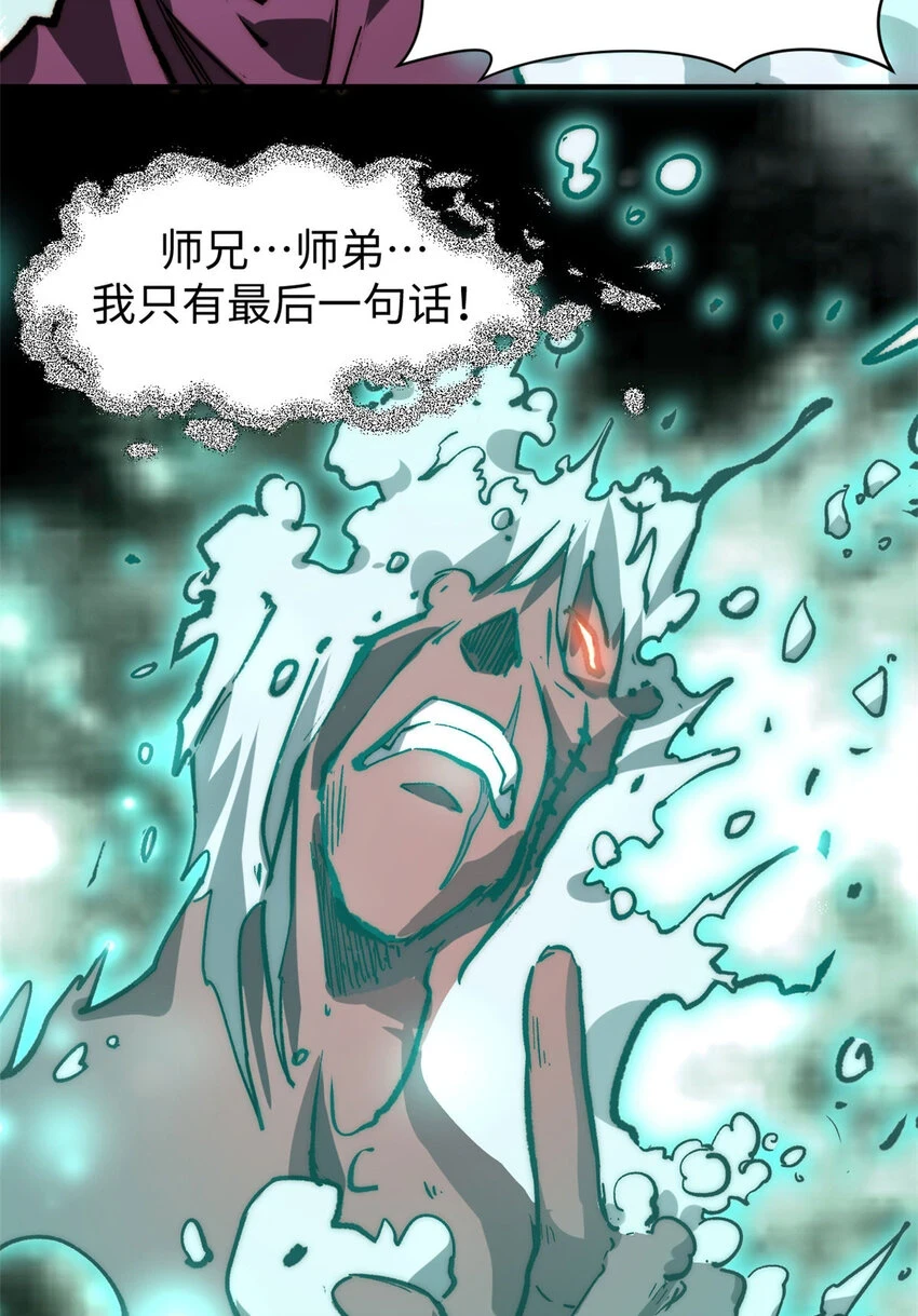 79 下一个世界 第51页
