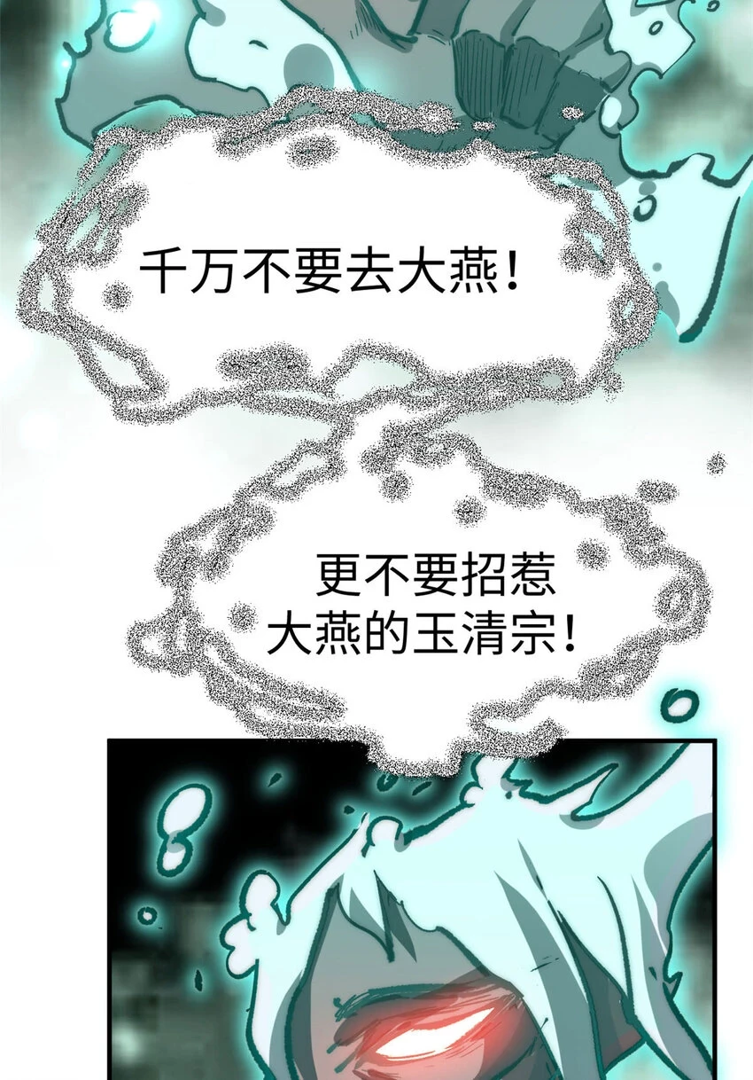 79 下一个世界 第52页