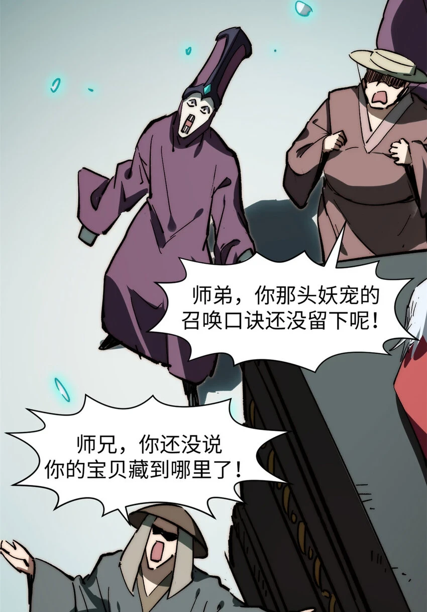 79 下一个世界 第54页