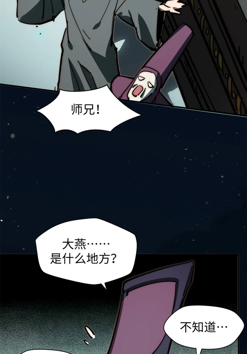 79 下一个世界 第55页