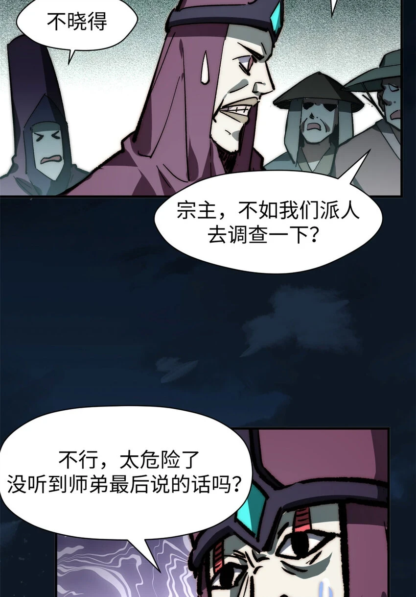 79 下一个世界 第56页