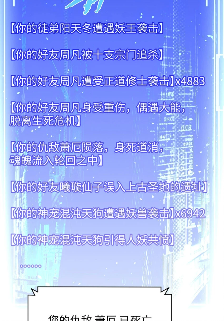 79 下一个世界 第59页