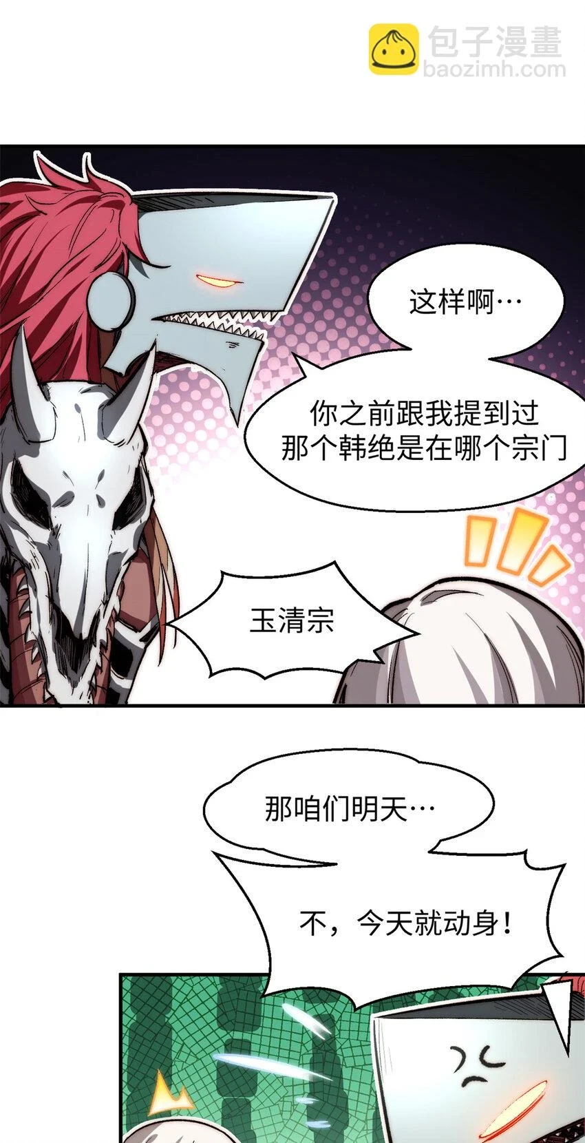 80 两族建交 第13页