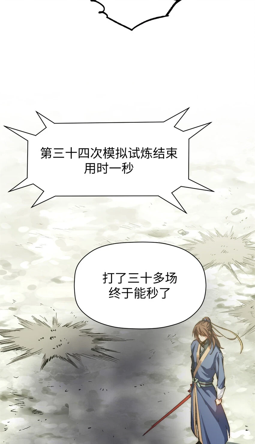 80 两族建交 第23页