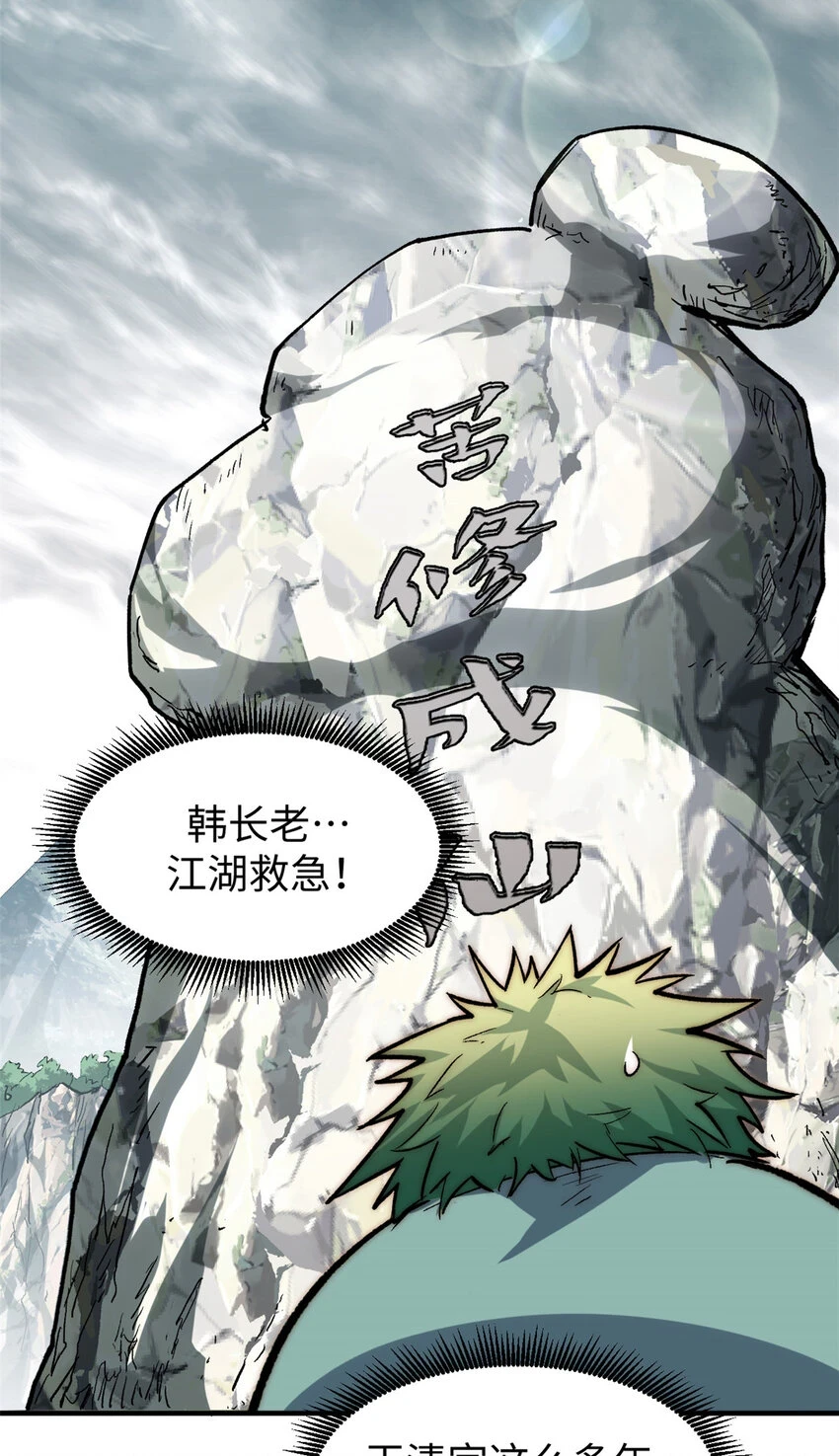 80 两族建交 第26页