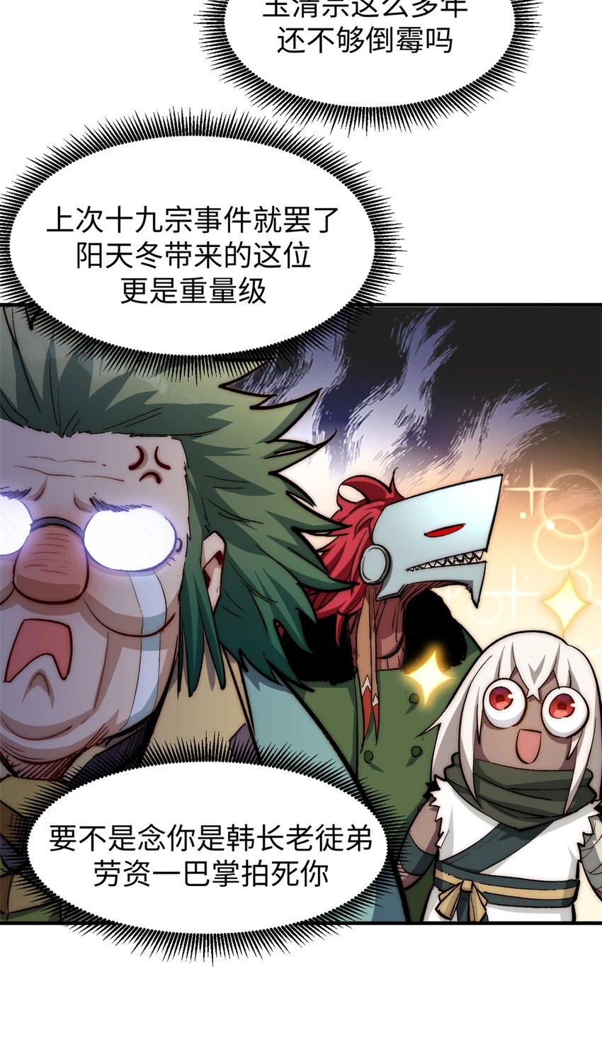80 两族建交 第27页