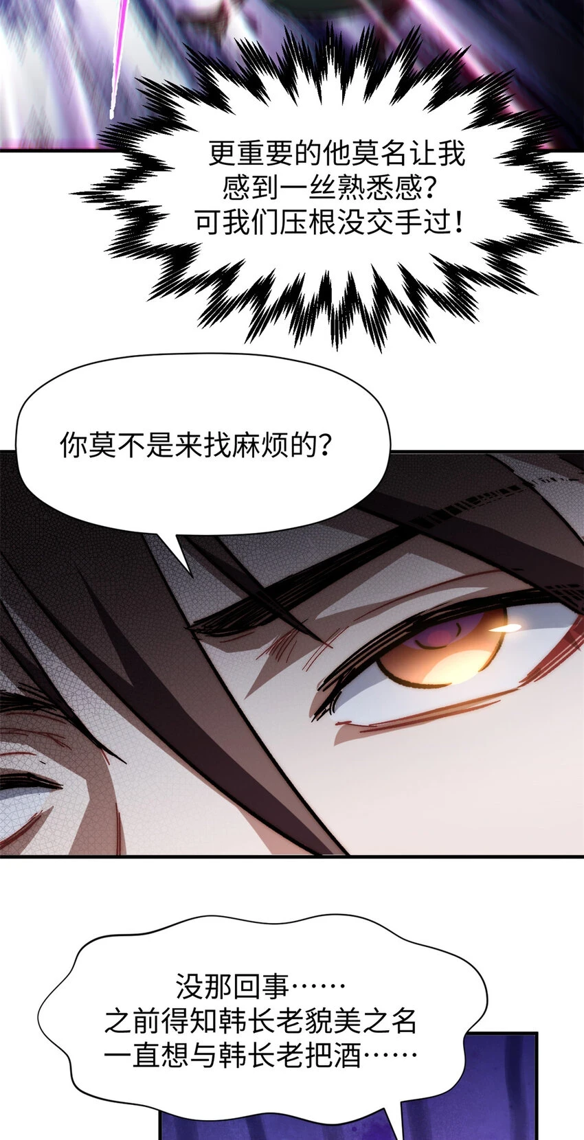 80 两族建交 第32页