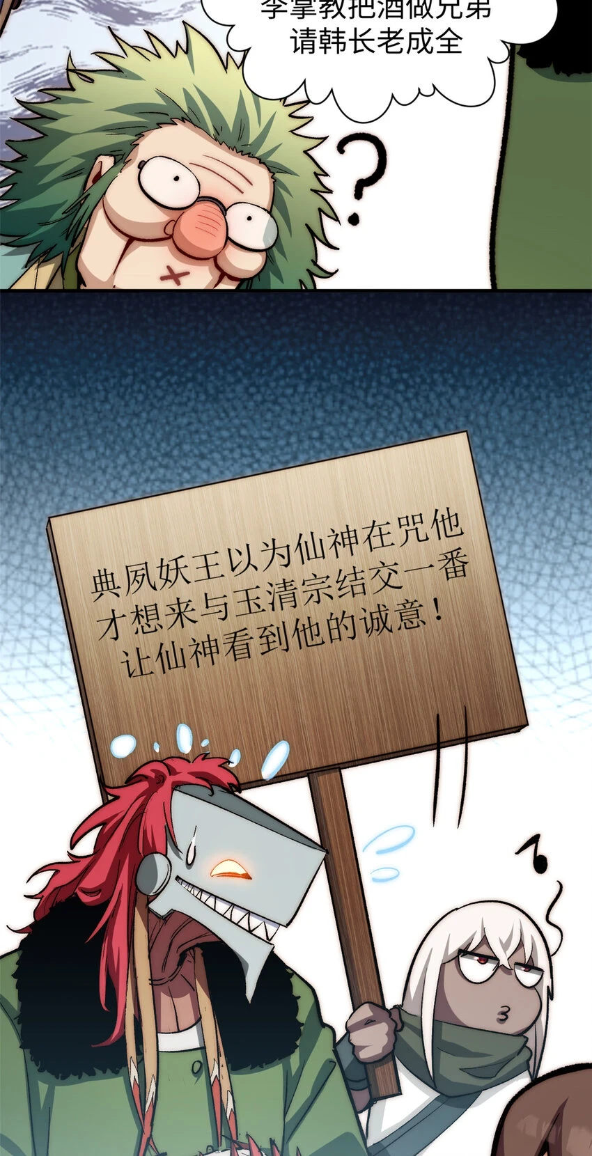 80 两族建交 第34页