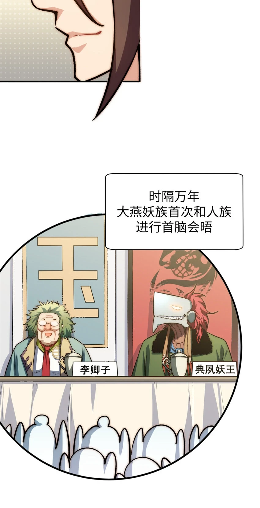 80 两族建交 第37页