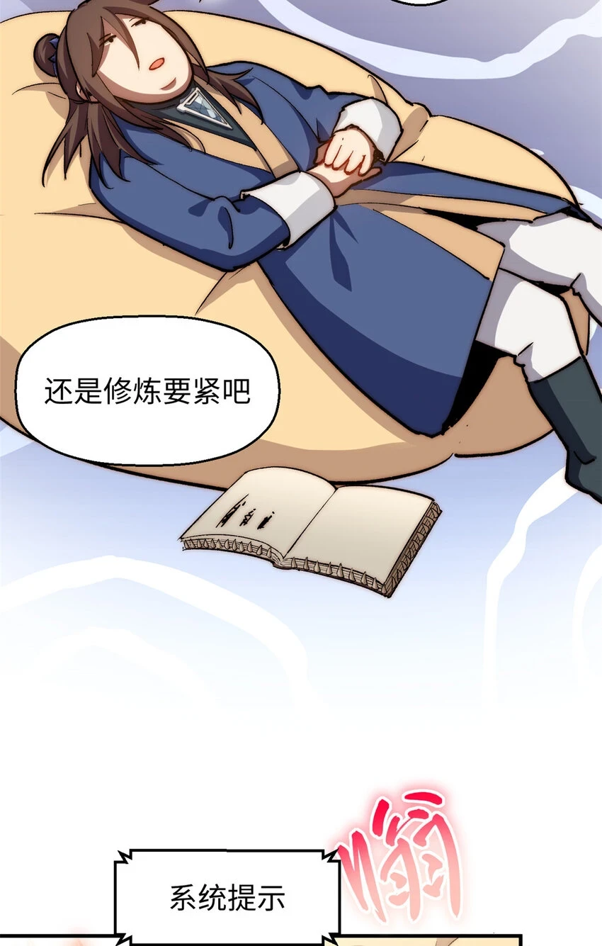 80 两族建交 第43页