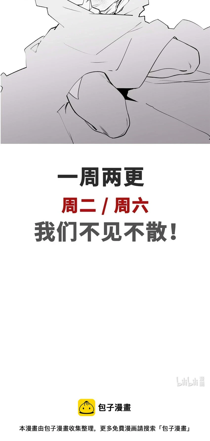 80 两族建交 第47页
