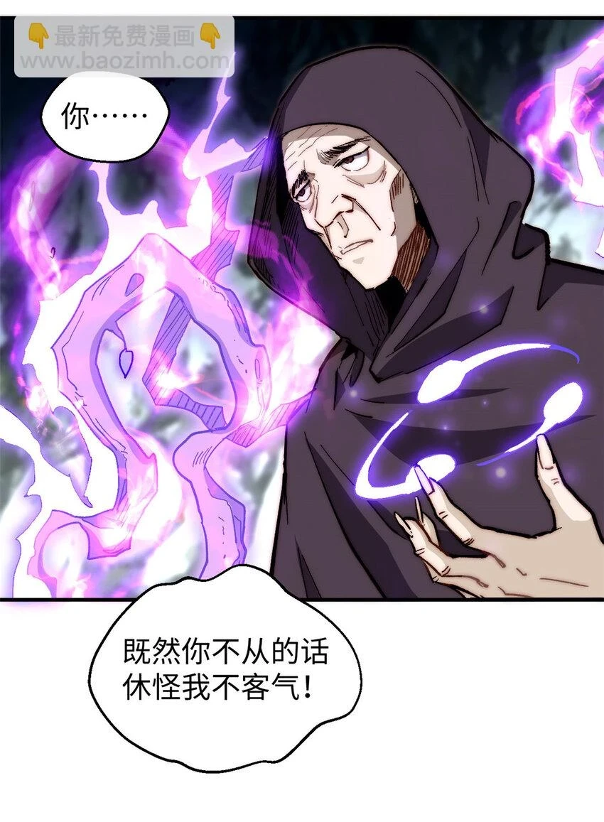 81 突破！合体境！ 第12页