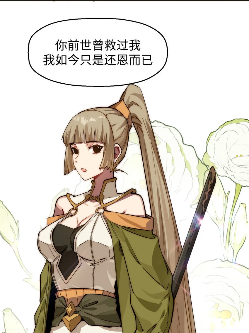 81 突破！合体境！ 第42页