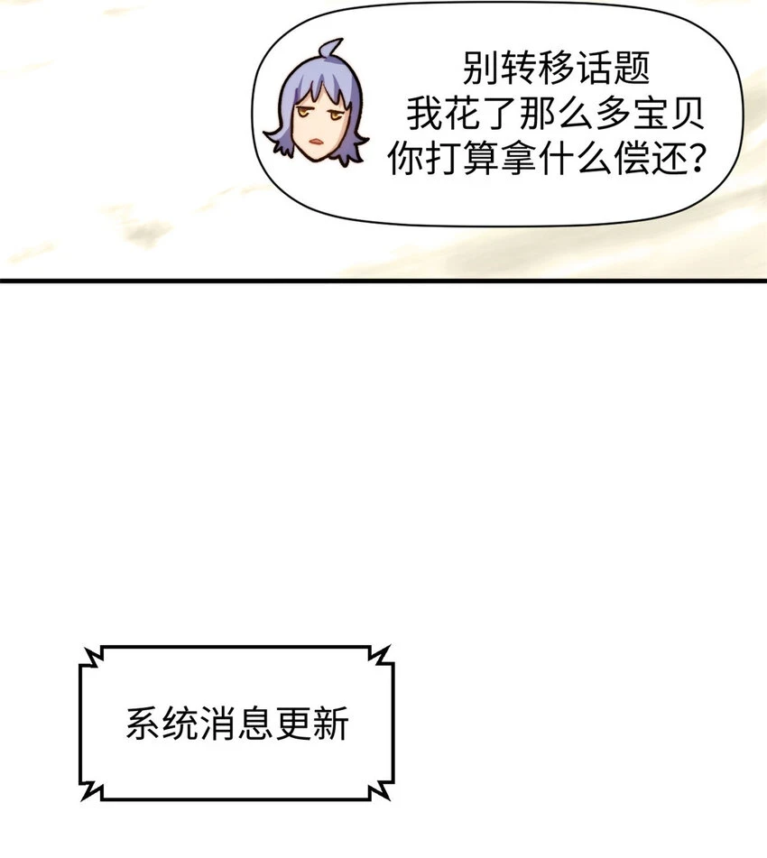 81 突破！合体境！ 第52页