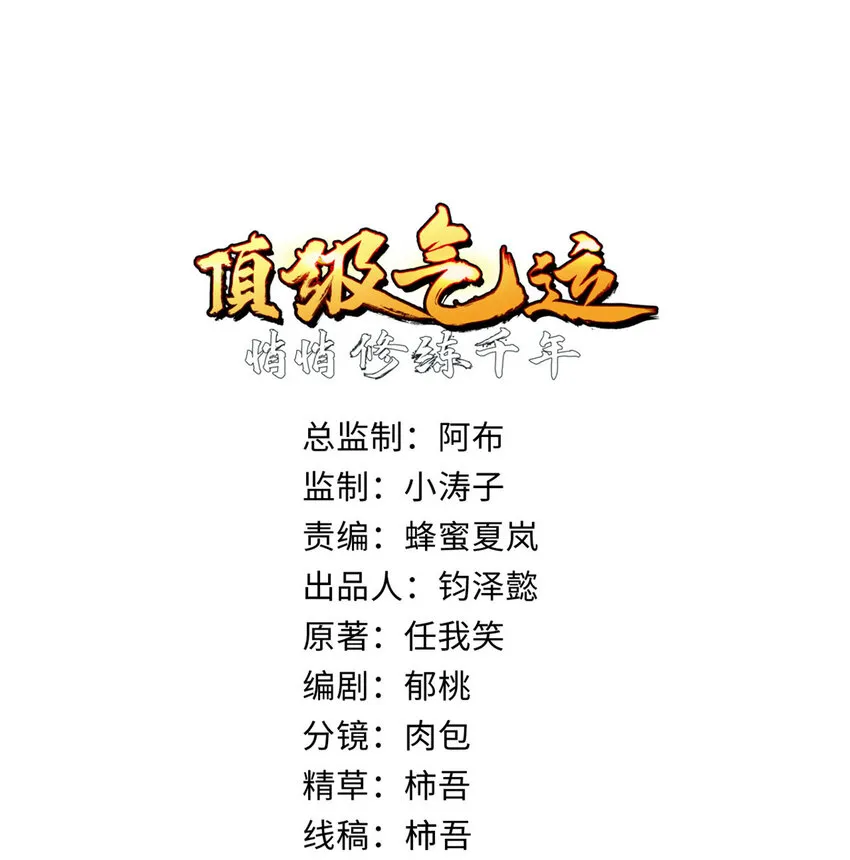 82 舔狗日记 第3页