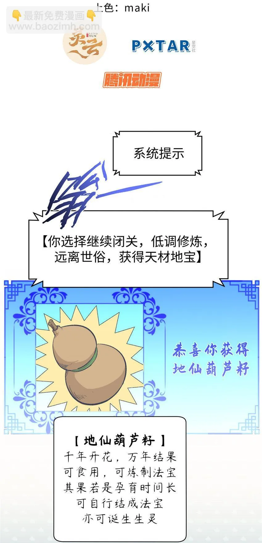 82 舔狗日记 第4页